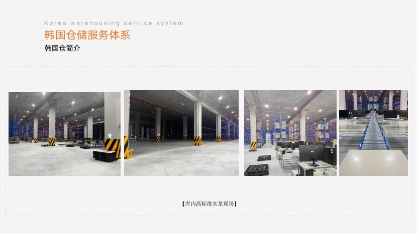 汇安达海外仓配服务